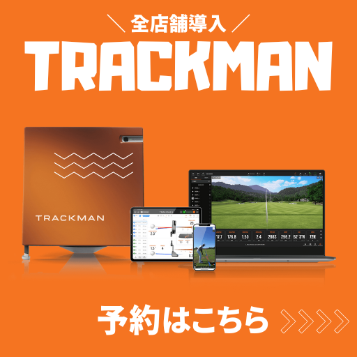 トラックマン