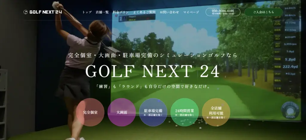 GOLF NEXT24