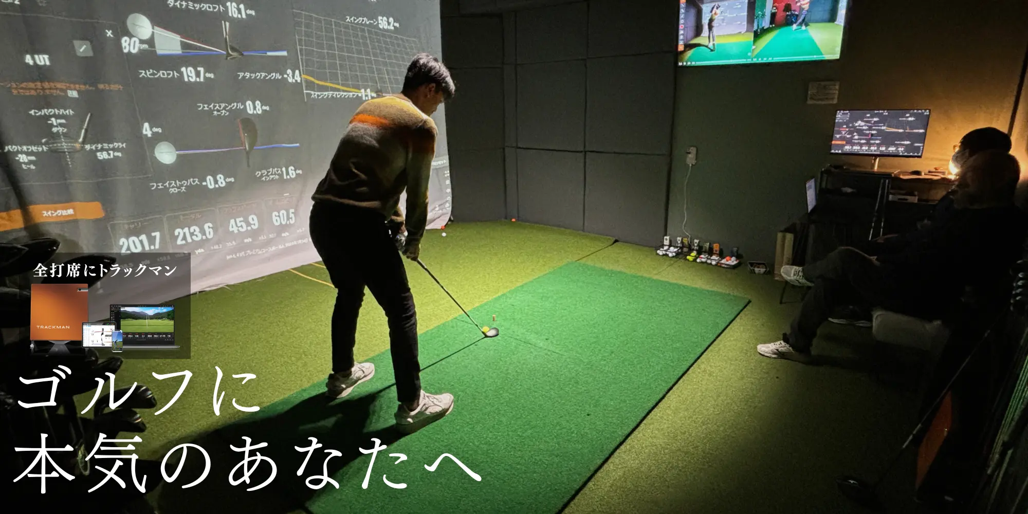 The Golf House