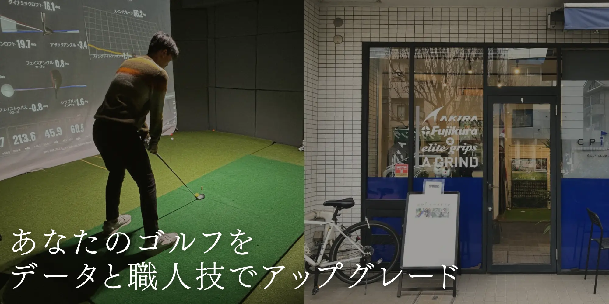 フィッティングページ