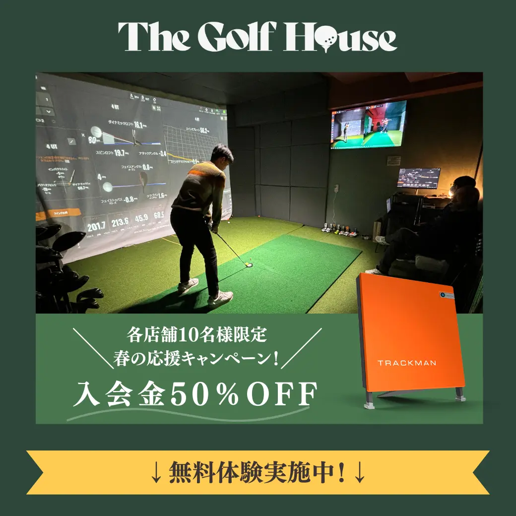 春の応援キャンペーン