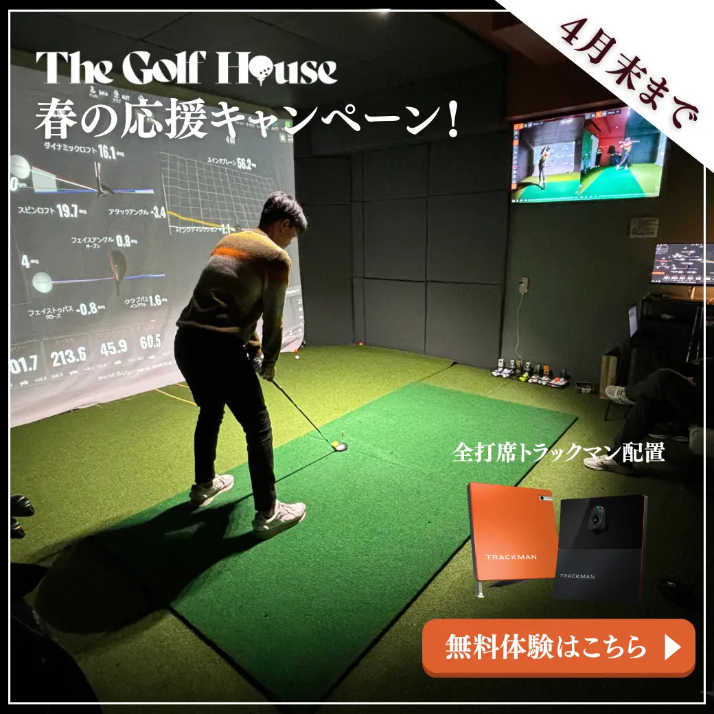 春の応援キャンペーン