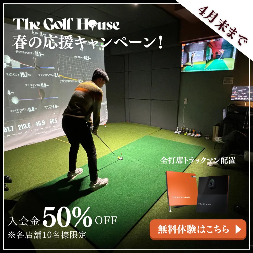 春の応援キャンペーン