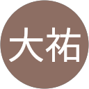 大祐 profile picture
